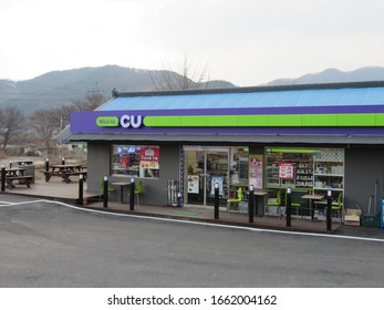 Gapyeong, Korea-March 3, 2020: Front Entrance Of A CU Convenience Store Chain, Located In Rural Gapyeong, Korea