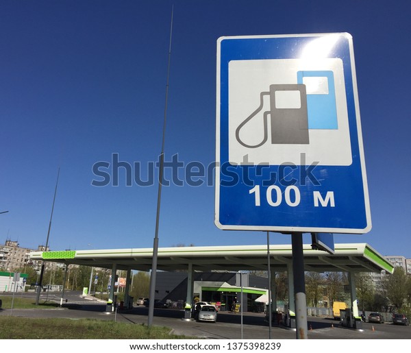 Gas station with gasoline prices and\
tanker in the city of Ukraine. Fuel station\
sign.