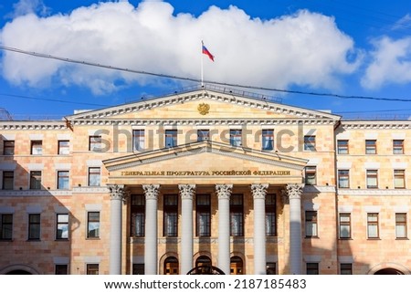 General prosecutor office on Petrovka street in Moscow, Russia (inscription 