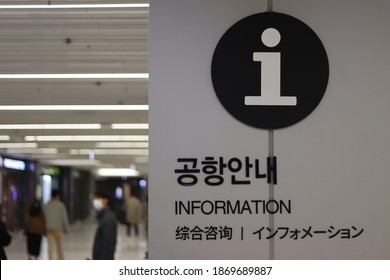 Gimpo International Airport Guide Sign
