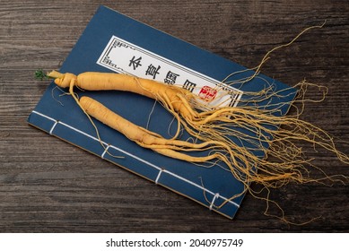 Ginseng and traditional Chinese medicine on the table.Translation:Compendium of Materia Medica
