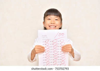 Girls Score 100 On Test Stock Photo 753702793 | Shutterstock