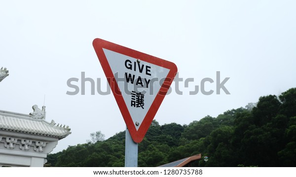 Give Way street road\
sign