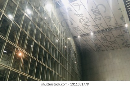 Glass Facade At Netaji Subhas Chandra Bose International Airport, Kolkata India On 12th February 2019