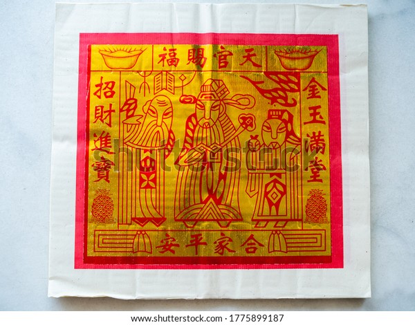 Gold Chinese Joss Paper Aka Ghost Stock Photo 1775899187 | Shutterstock