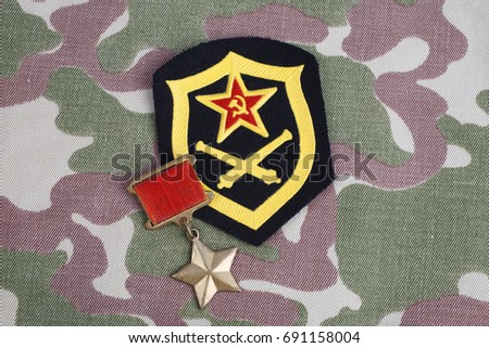 The Gold Star medal is a special insignia that identifies recipients of the title "Hero" in the Soviet Union on Soviet and Artillery shoulder patch on camouflage uniform