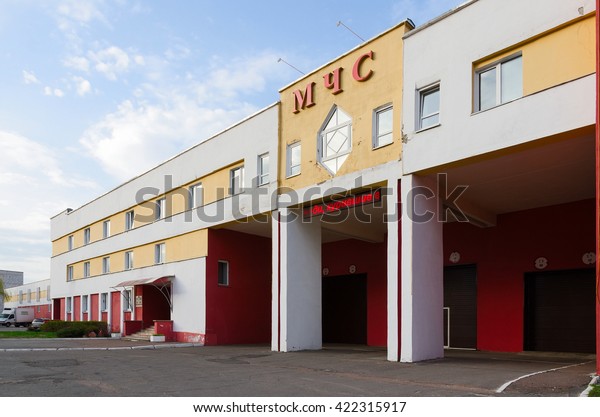 GOMEL, BELARUS - APRIL 10, 2016: The building of\
the Gomel regional management of Ministry of Emergency Situations\
of Republic of Belarus