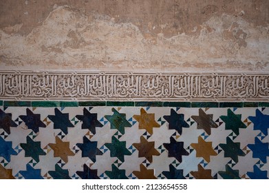 Granada, Spain; August 5, 2021: Decorative detail inside the Nazaries palaces of the Alhambra