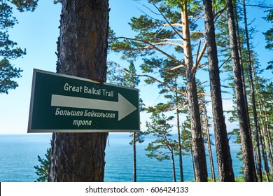 Картинки GBT great Baikal Trail