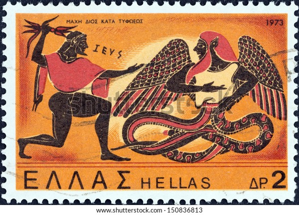 GREECE - CIRCA 1973: A stamp printed in Greece from the "Greek Mythology (2nd series)" issue shows Zeus in combat with Typhon (amphora), circa 1973. 