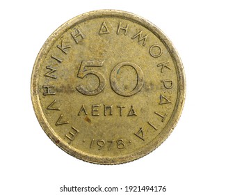 117 Lepta coin Images, Stock Photos & Vectors | Shutterstock