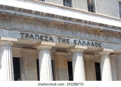 Greek Bank Images Stock Photos Vectors Shutterstock