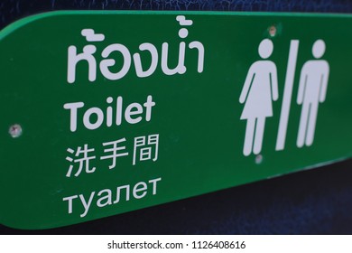 Green Bathroom Sign In Thai, Chinese, English