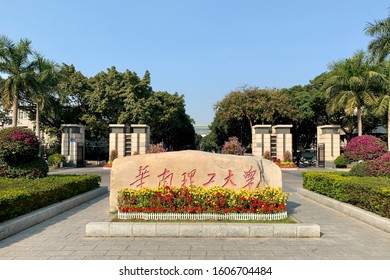 Guangzhou, Guangdong, China - December 12, 2019: Front Gate Of South China University Of Technology