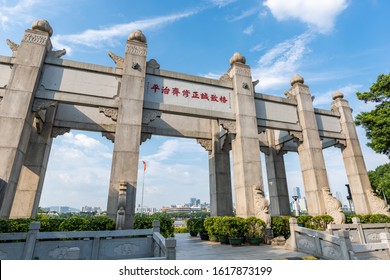 Guangzhou, Guangdong Province, China - Set. 14th 2019: Memorial Archway Of Sun Yat Sen University In Guangzhou