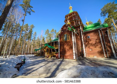 Guanine Yama, Romanov Grave In Yekaterinburg ,Russia