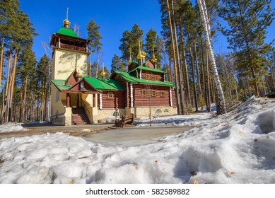 Guanine Yama, Romanov Grave In Yekaterinburg ,Russia