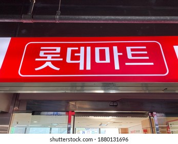 Gyeongnam, Korea - December 20, 2020 : The Signboard Of Lotte Mart.