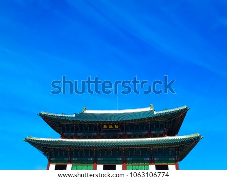 Hall Containing Throne Room King Geunjeongjeon Stock Photo