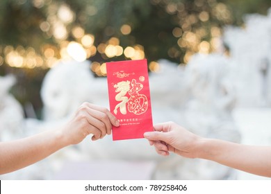 Hand Holding Red Envelope To Give In Chinese New Year.