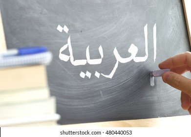 العربيه Arabic Without