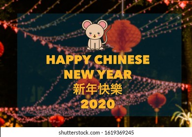 Happy Chinese New Year 2020 the year of the rat with Chinese lanterns blur background. (新年快樂 xīn nían kuài lè means Happy New Year in Chinese)