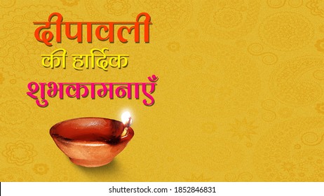 155 Happy Dipawali Font Images, Stock Photos & Vectors | Shutterstock