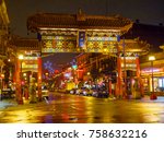 The Harmonious Gate of Interest in Chinatown, Victoria BC, Vancouver Island Canada. Inscriptions say "To work together with one heart" and "To help each other achieve harmony."