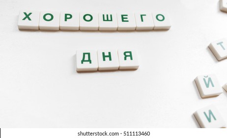 Have A Good Day Wish From Scrabble Tiles In Russian. Crossword Game Blocks On White Background