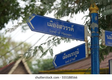 Heaven or Hell signpost, in Thai and English language script.