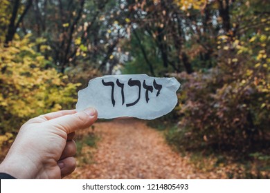 Hebrew inscription "yizkor", remember in hebrew and the name of a prayer in memory of deceased beloveds. Holocaust Remembrance Day