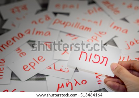 Hebrew; Learning New Language with Handwritten Flash Cards. Translation; Apple