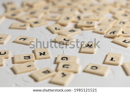 Hebrew letters in random order