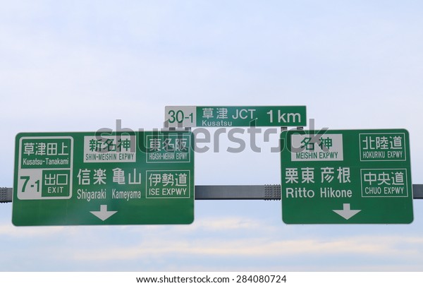 Highway direction board\
Japan. Japanese highway system including tunnel and bridge extends\
all over Japan.  