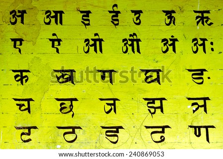 Hindi alphabet texture background