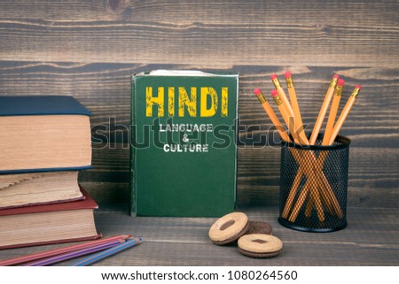 Hindi language and culture concept. Book on a wooden background