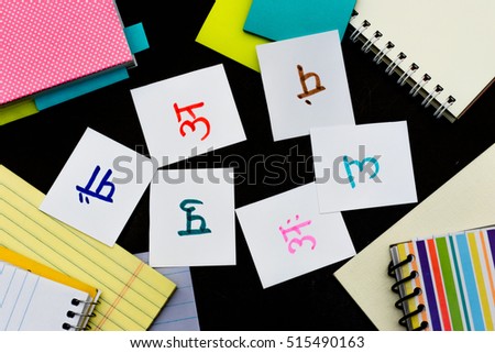 Hindi; Learning Language with Handwritten Alphabet Character Cards