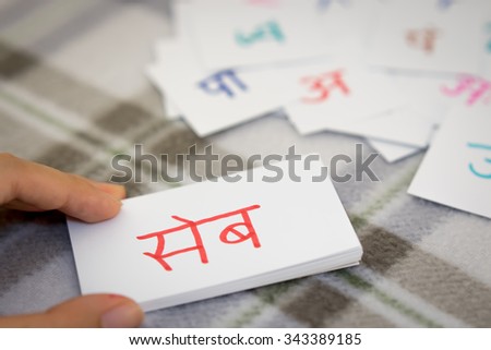 Hindi; Learning the New Word with the Alphabet Cards (Translation; Apple)
