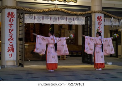 Manto Mitama Matsuri Festival Images Stock Photos Vectors Shutterstock