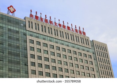 Hohhot City - February 7: Inner Mongolia Medical University People's Hospital, On February 7, 2015, Hohhot City, Inner Mongolia Autonomous Region, China
