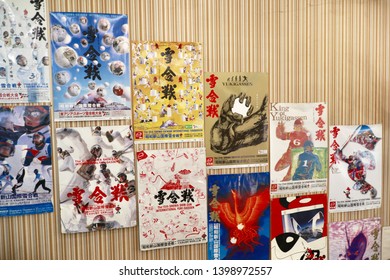 Hokkaido, Japan: Various Colorful Snowball Fight Festival Posters On The Wall For Interior Design In Restaurant Or Hall Wall: May 7,209