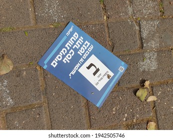 HOLON, ISRAEL. March 24, 2021. Israeli Political Leader Naftali Bennett's Political Ads. Political Propaganda, Slogans And Flyers Left On The Street After The Israel Knesset Elections 2021.