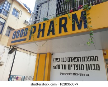 HOLON, ISRAEL. October 05, 2020. The exterior view of a Good Pharm pharmacy chain store in the downtown Holon.