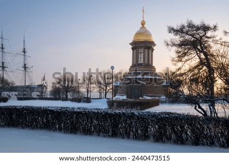 Holy Trinity Chapel Church, St. Petersburg, Russia. The inscription 