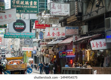 Hong Kong 2015 - January 23, 2015:
Soho, The Drinking, Dining And Entertainment District.