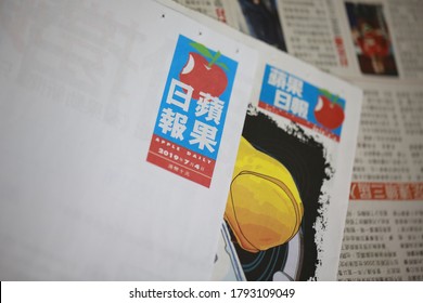 Hong Kong -2019 July 4: Apple Daily Newspaper. One Of Famous Chinese News Agency In Hong Kong