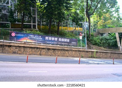 Hong Kong - 24-10-2022: Banner Of The National Manned Space Programme Recruitment Of Payload Specialists, Which Was Started By China Manned Space Agency, On The Street.