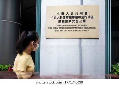 Hong Kong - 8 July 2020: Pedestrian Walks Past A Plaque Outside The Office For Safeguarding National Security Of The Central People's Government In The Hong Kong.