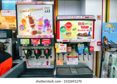 HONG KONG, CHINA - CIRCA JANUARY, 2019: A Soda Fountain At 7-eleven Convenience Store In Hong Kong.