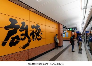 Hong Kong, China - Feb 16 2020: Newly Opened Kai Tak MTR Station Platform. 